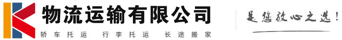 三河物流有限公司